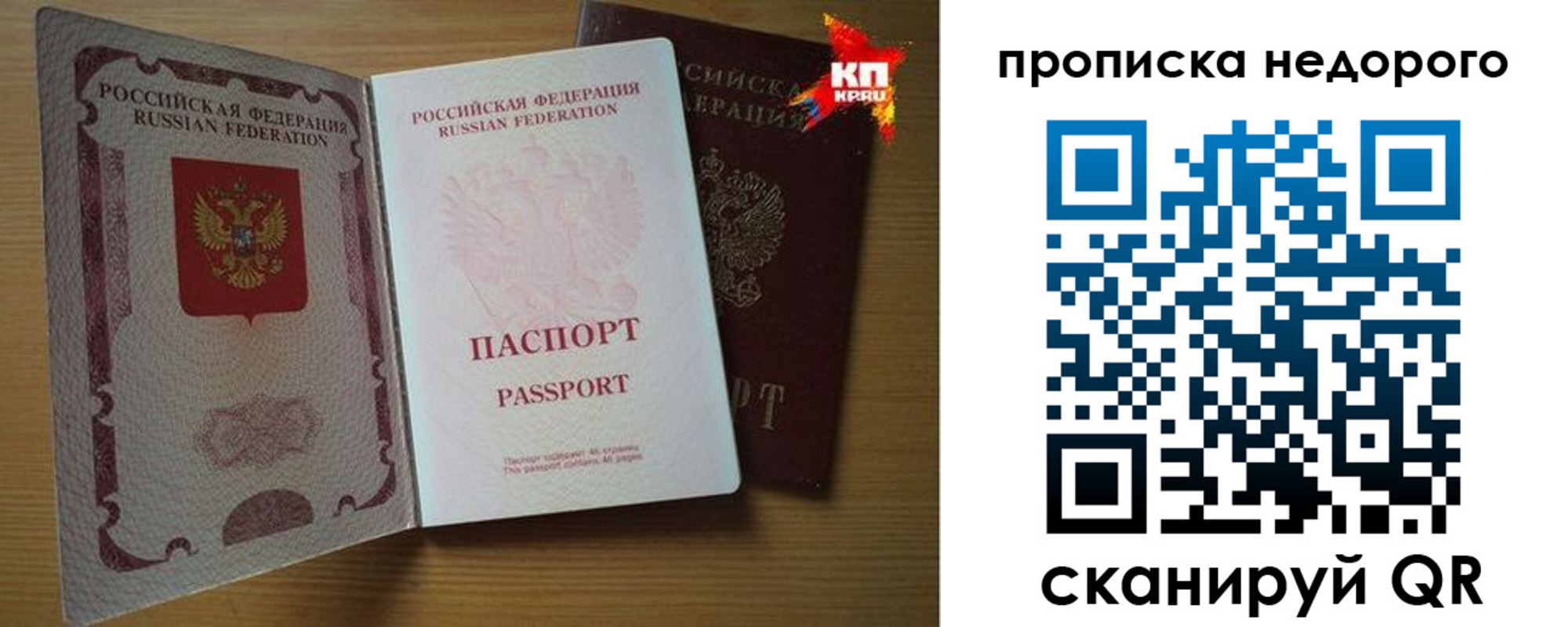 прописка для кредита в Чудово