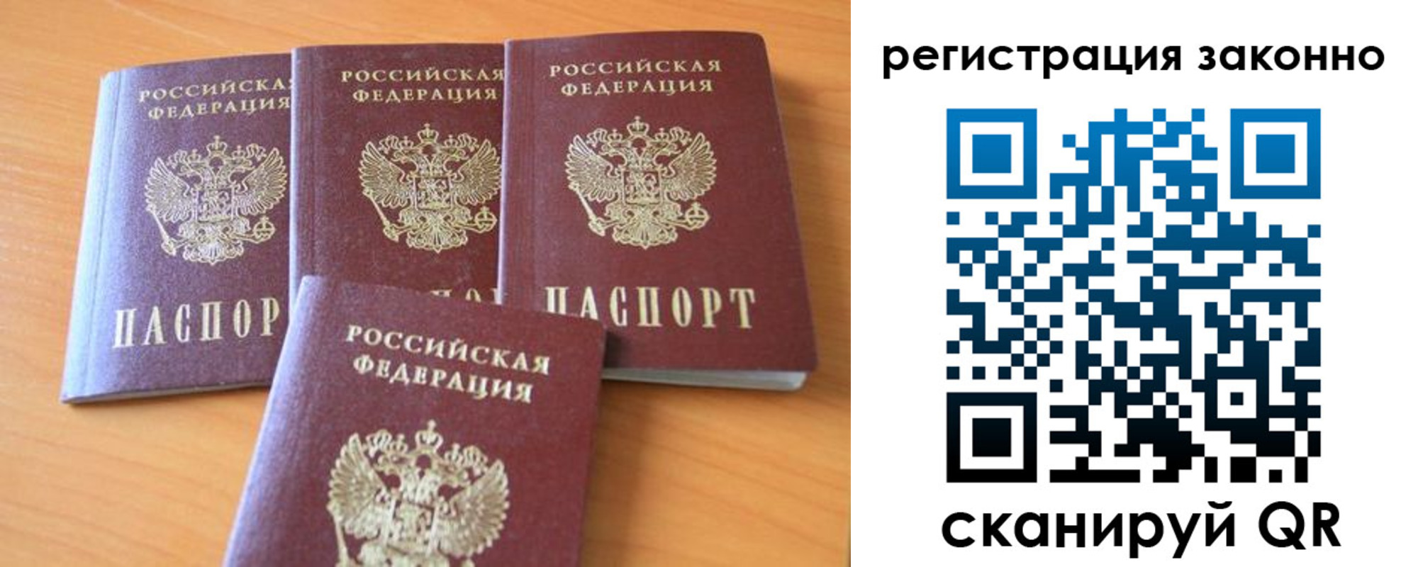 прописка законно в Чудово